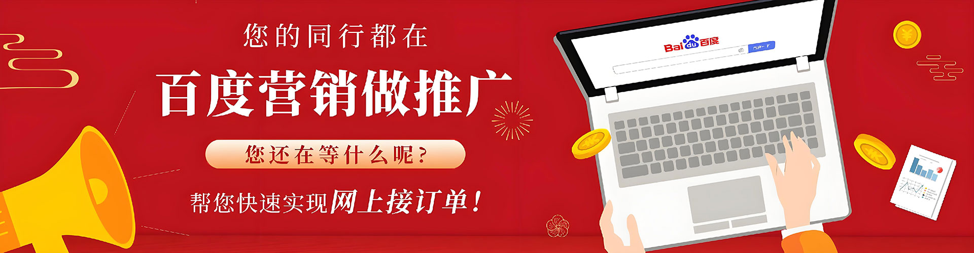 思南竞价排名